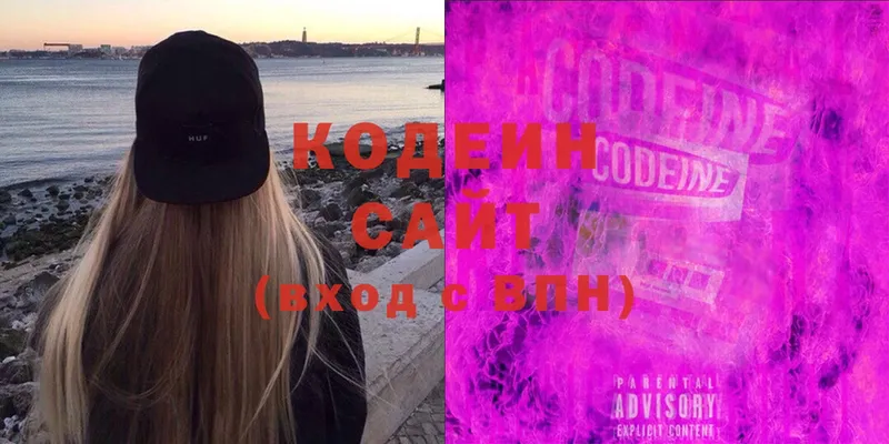 Codein Purple Drank Шарыпово