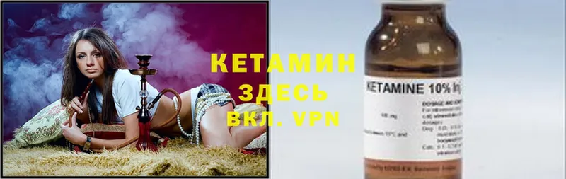 Кетамин VHQ  Шарыпово 